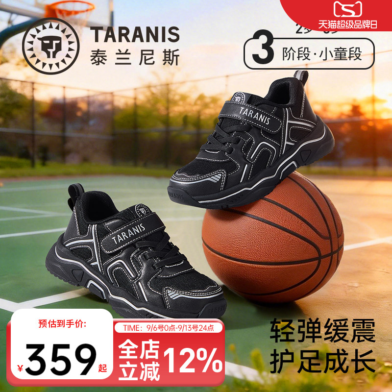 泰兰尼斯儿童户外运动鞋图片
