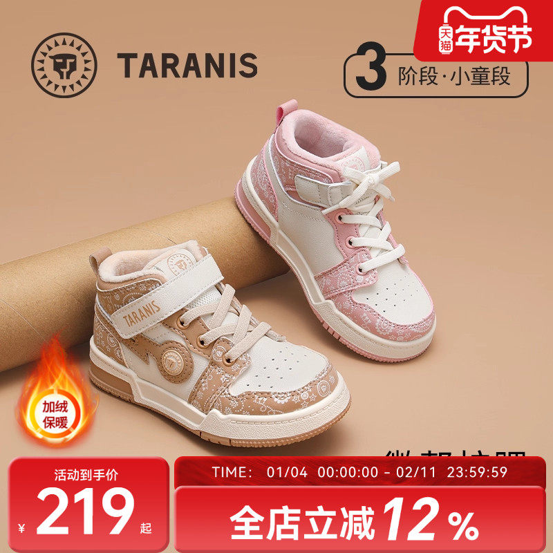 泰兰尼斯童鞋冬款儿童时尚板鞋加绒保暖女童舒适运动鞋男童休闲鞋,童鞋/婴儿鞋/亲子鞋,运动鞋,淘宝优惠券,粉丝福利购,淘宝优惠卷