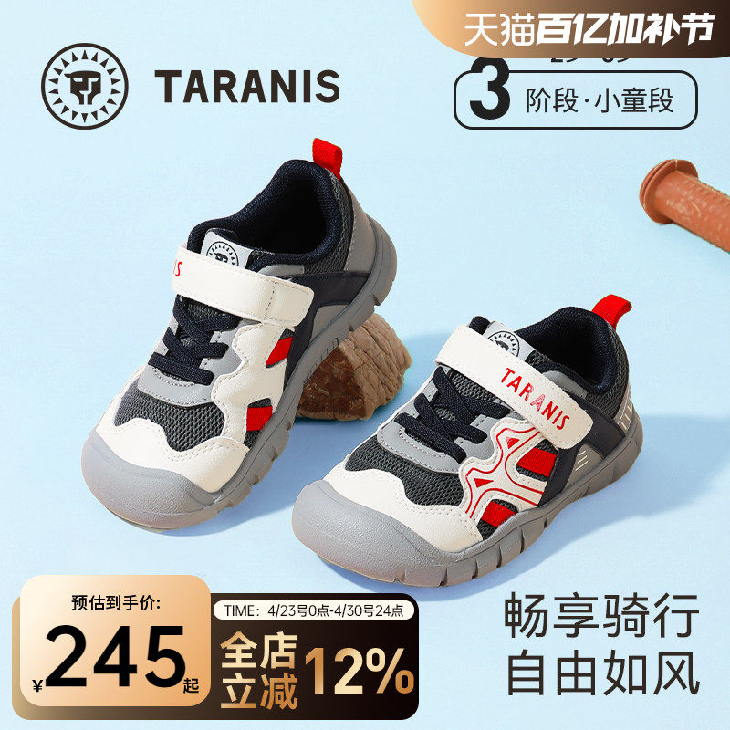 泰兰尼斯春季儿童户外运动鞋男童透气防滑软底包头防撞平衡车鞋子