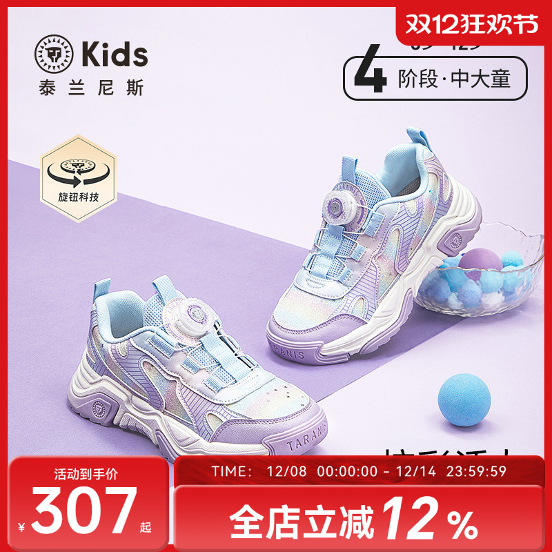 泰兰尼斯轻质大底跑步鞋