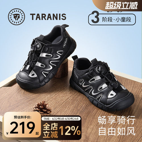 泰兰尼斯春秋户外运动鞋