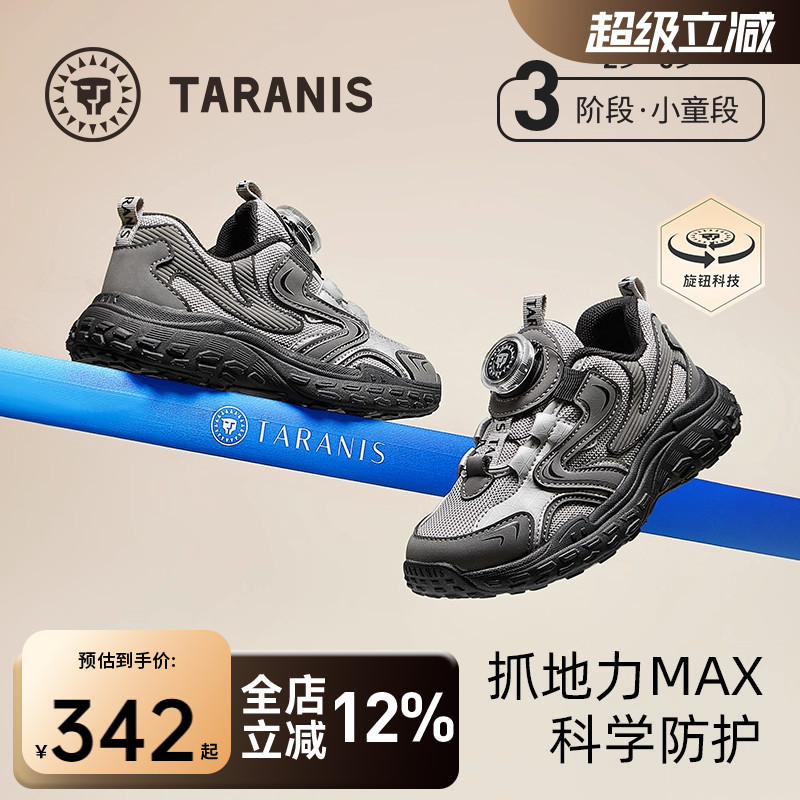 泰兰尼斯儿童春秋透气运动鞋图片