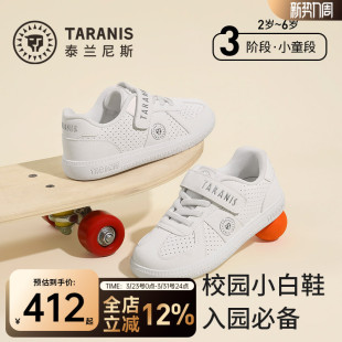 春季 男童女童防滑百搭小白鞋 新款 幼儿园鞋 儿童板鞋 泰兰尼斯童鞋