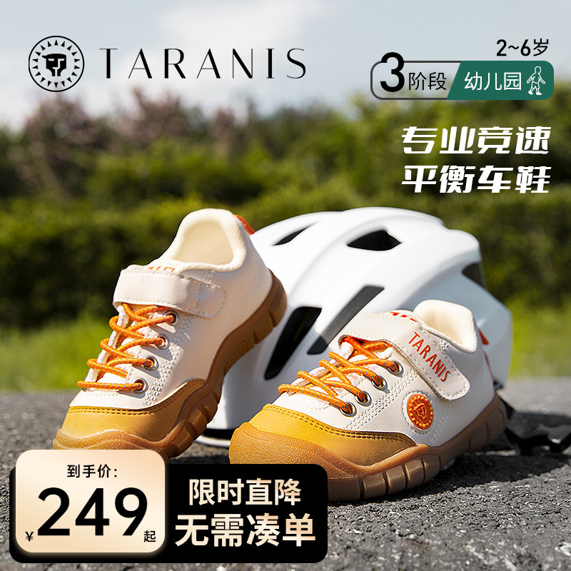 泰兰尼斯春秋儿童平户外运动鞋
