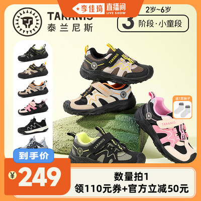 泰兰尼斯儿童户外运动鞋