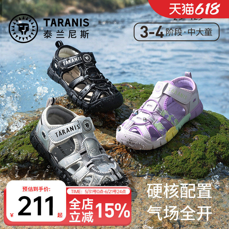 泰兰尼斯童鞋儿童凉鞋夏季新款可下水男童透气女童防滑软底运动鞋
