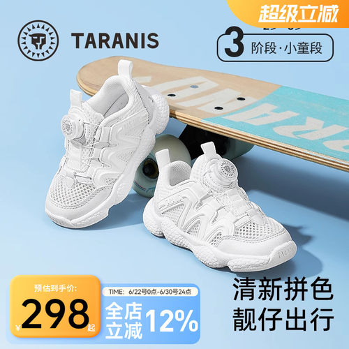泰兰尼斯儿童运动鞋夏季新款