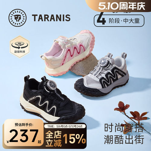 泰兰尼斯春秋户外运动鞋