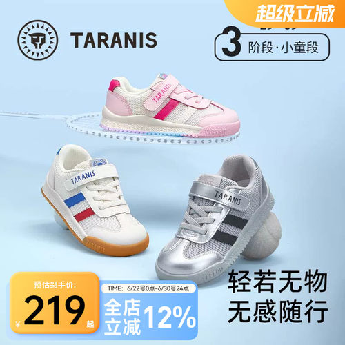 泰兰尼斯儿童户外舒适运动鞋