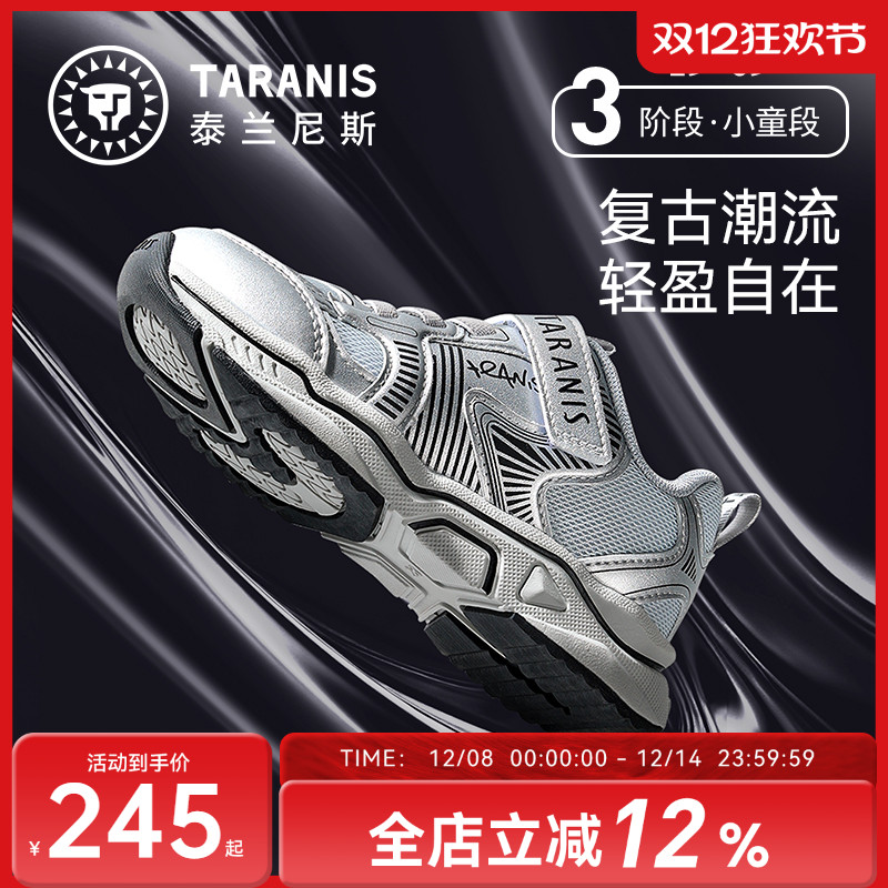 泰兰尼斯秋季新款防滑户外运动鞋