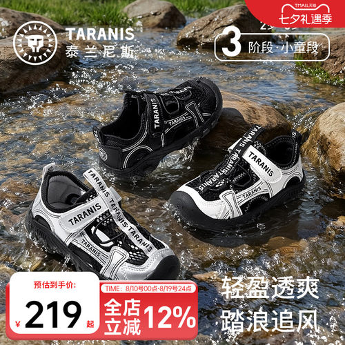 泰兰尼斯夏季新款儿童运动凉鞋