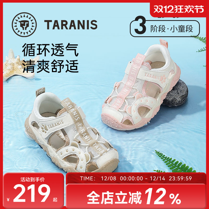 泰兰尼斯透气户外沙滩凉鞋