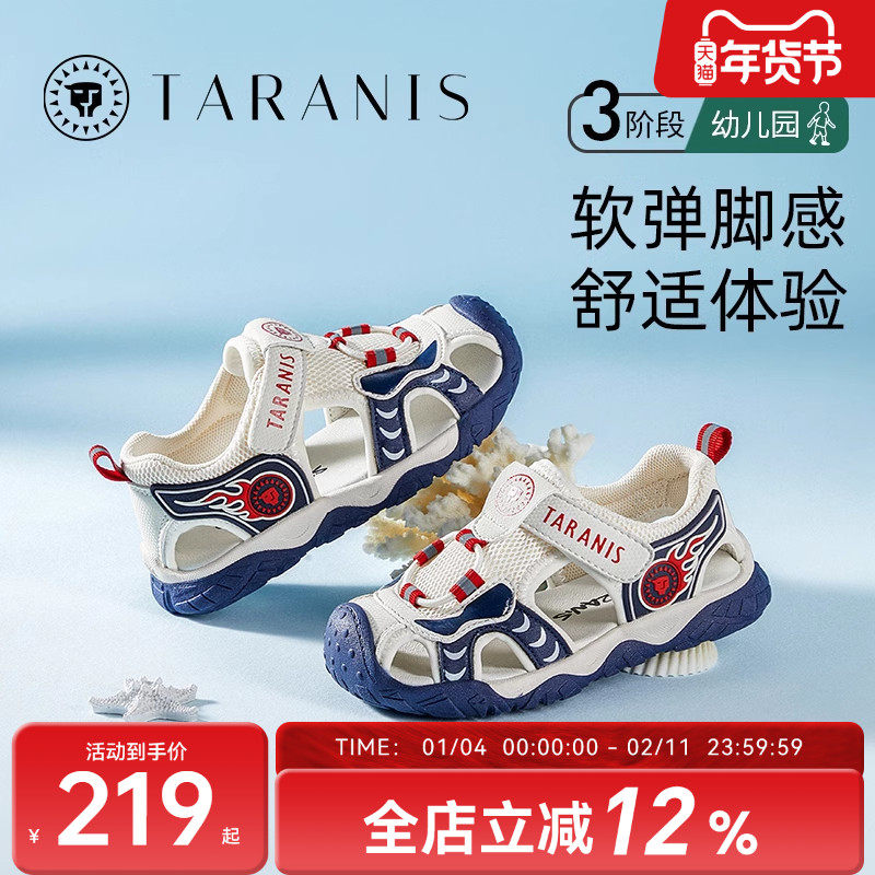 泰兰尼斯夏款儿童鞋防滑透气舒适休闲沙滩鞋涉水软底男童凉鞋女童,童鞋/婴儿鞋/亲子鞋,凉鞋,淘宝优惠券,粉丝福利购,淘宝优惠卷