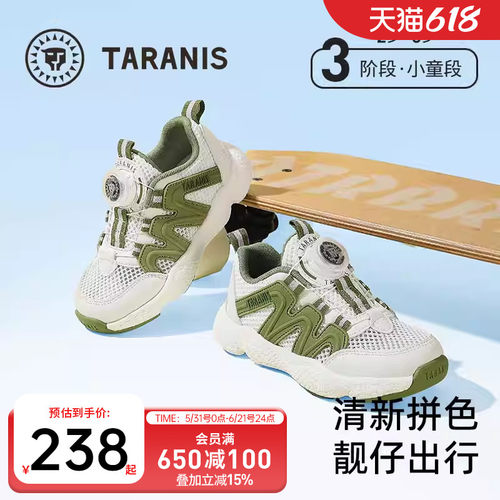 泰兰尼斯夏季新款儿童运动鞋