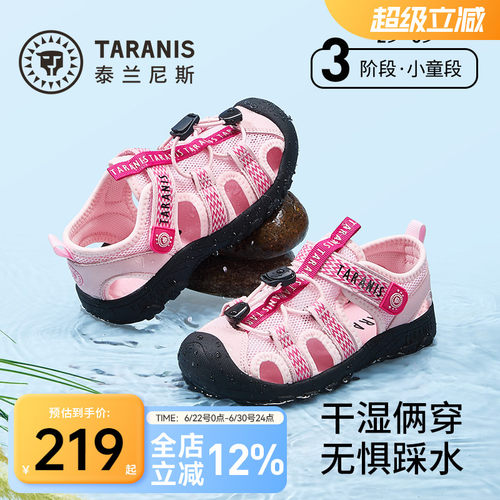 泰兰尼斯新款透气夏季凉鞋