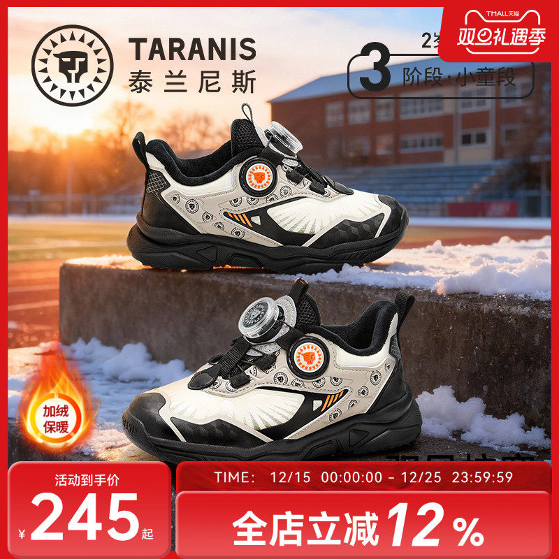 泰兰尼斯冬季新款儿童时尚运动鞋