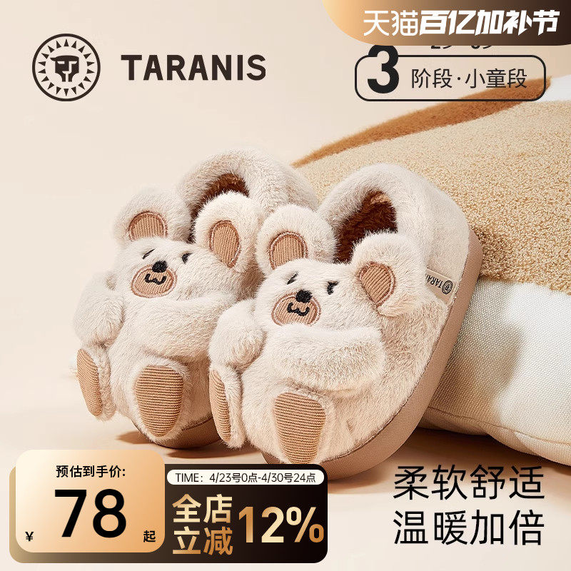 泰兰尼斯冬季棉鞋男童拖鞋防滑软底室内鞋女宝宝可爱棉拖居家鞋子