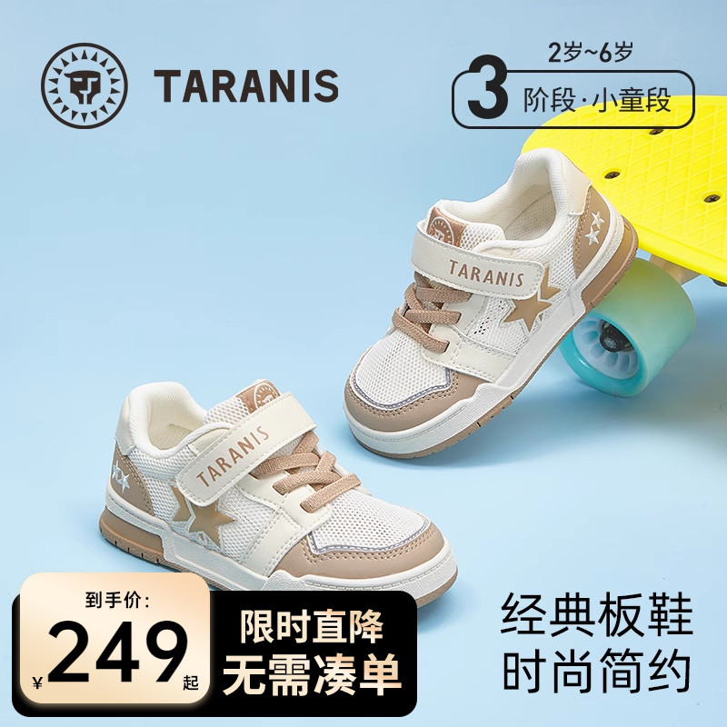 泰兰尼斯网面小白鞋板鞋