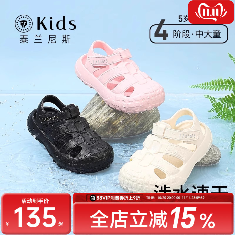 泰兰尼斯夏季包头洞洞鞋