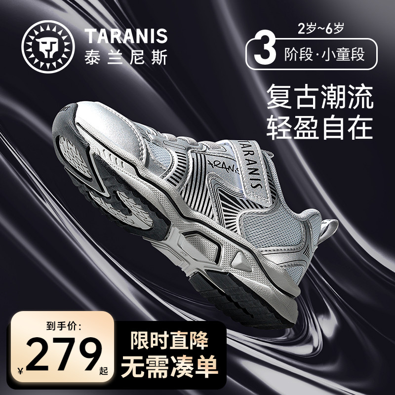 泰兰尼斯秋季新款防滑户外运动鞋
