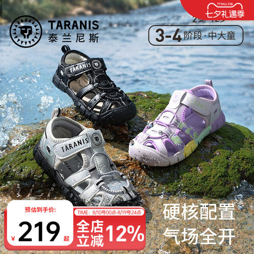 泰兰尼斯夏季可下水凉鞋