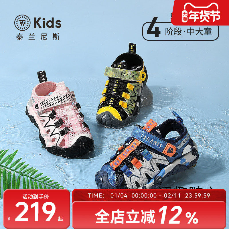 泰兰尼斯夏季新款儿童运动凉鞋男童户外露营涉水鞋透气女童溯溪鞋,童鞋/婴儿鞋/亲子鞋,凉鞋,淘宝优惠券,粉丝福利购,淘宝优惠卷
