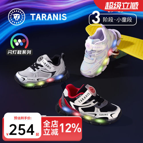 泰兰尼斯春季闪灯运动鞋