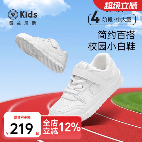 泰兰尼斯春秋户外运动鞋