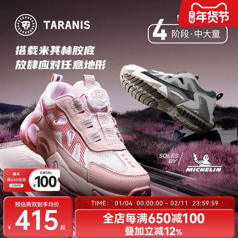 泰兰尼斯童鞋kids中大童运动鞋男女童透气网面米其林大底跑步鞋子