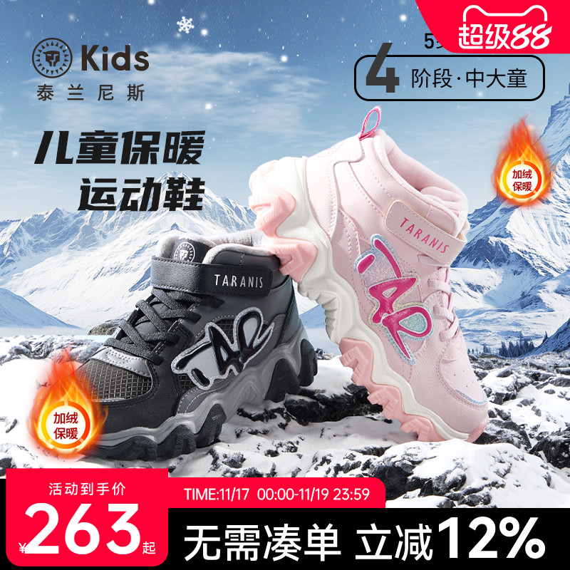 泰兰尼斯冬季新款儿童运动鞋
