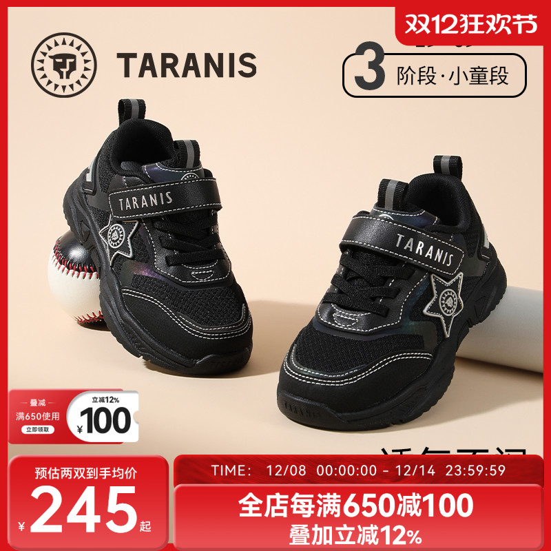 泰兰尼斯运动鞋时尚防滑减震