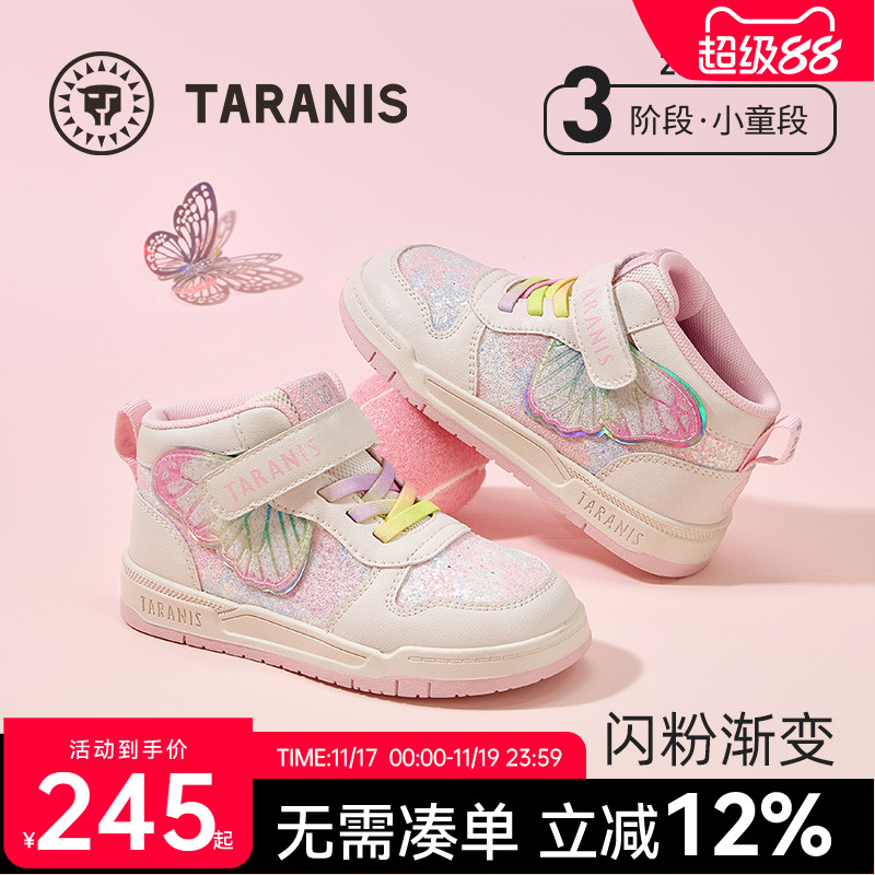 泰兰尼斯板鞋时尚甜心女童