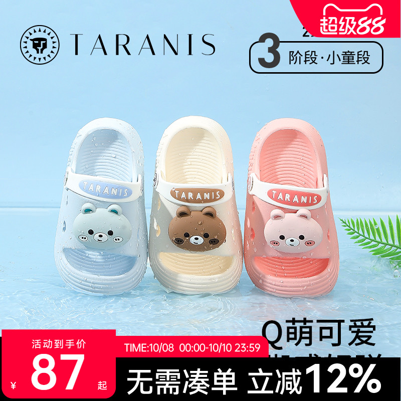 泰兰尼斯儿童可爱萌软凉拖