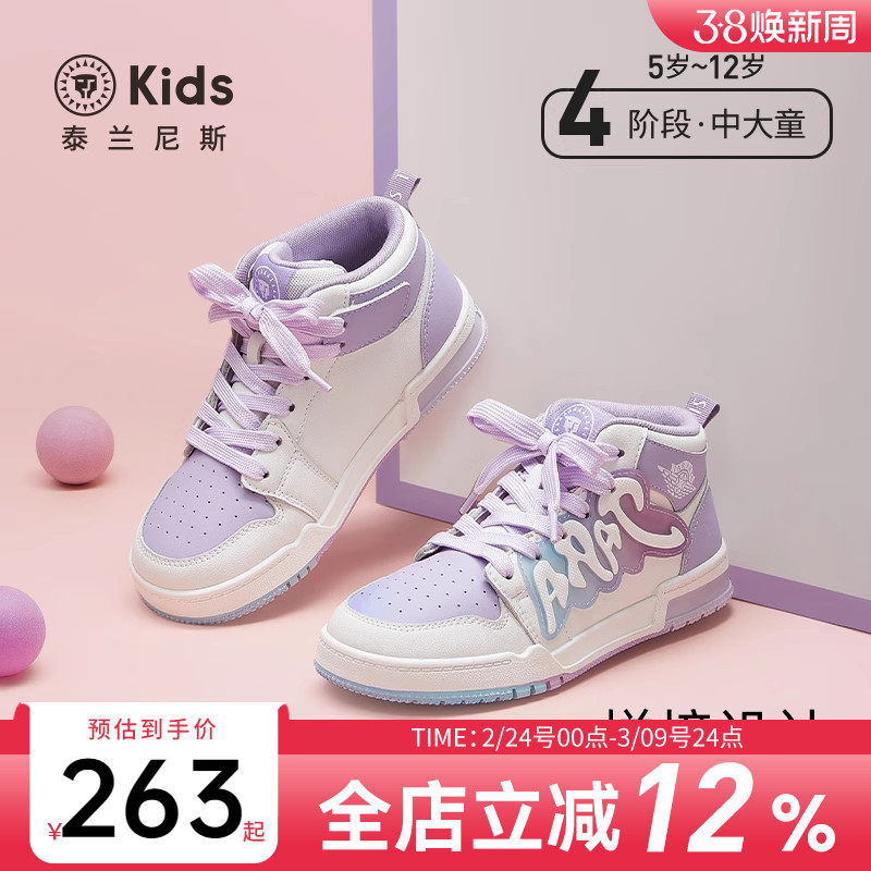 泰兰尼斯kids秋季甜美时尚板鞋女童休闲运动滑板鞋高帮护踝儿童鞋