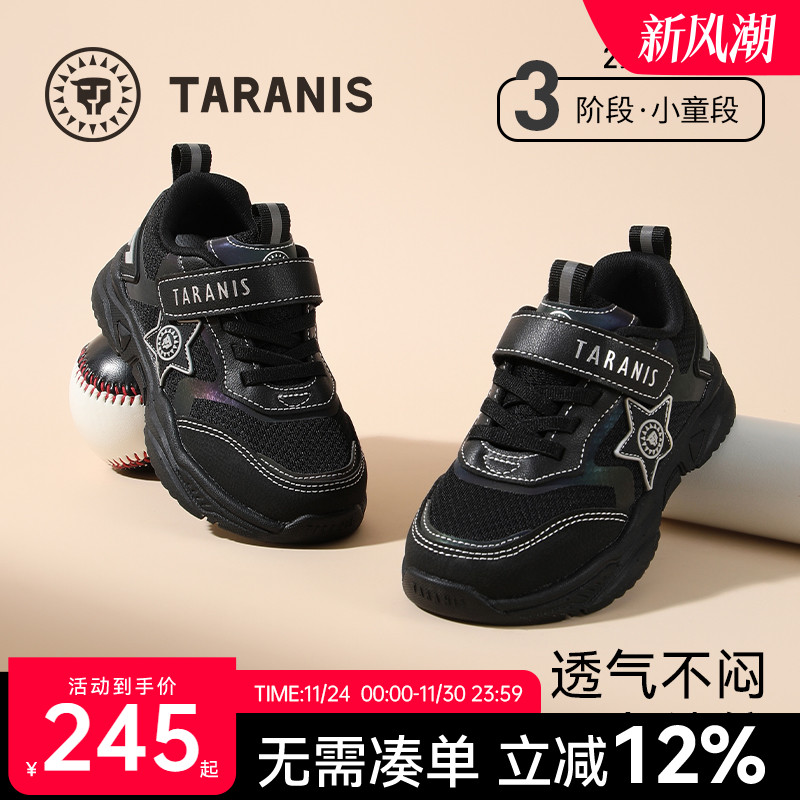 泰兰尼斯运动鞋时尚防滑减震