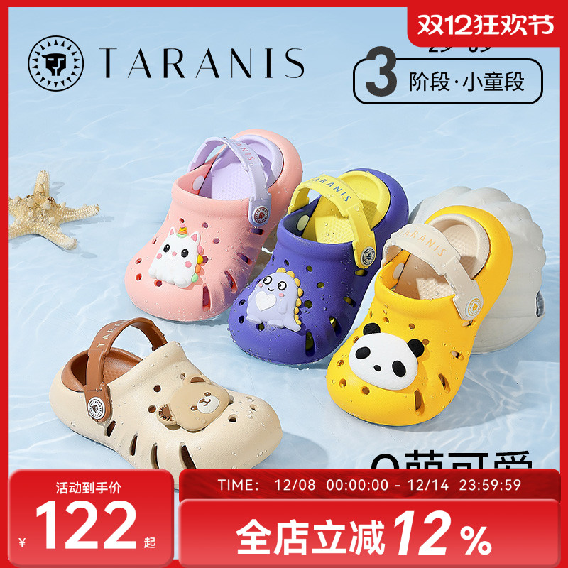 泰兰尼斯儿童可爱防滑舒适洞洞鞋