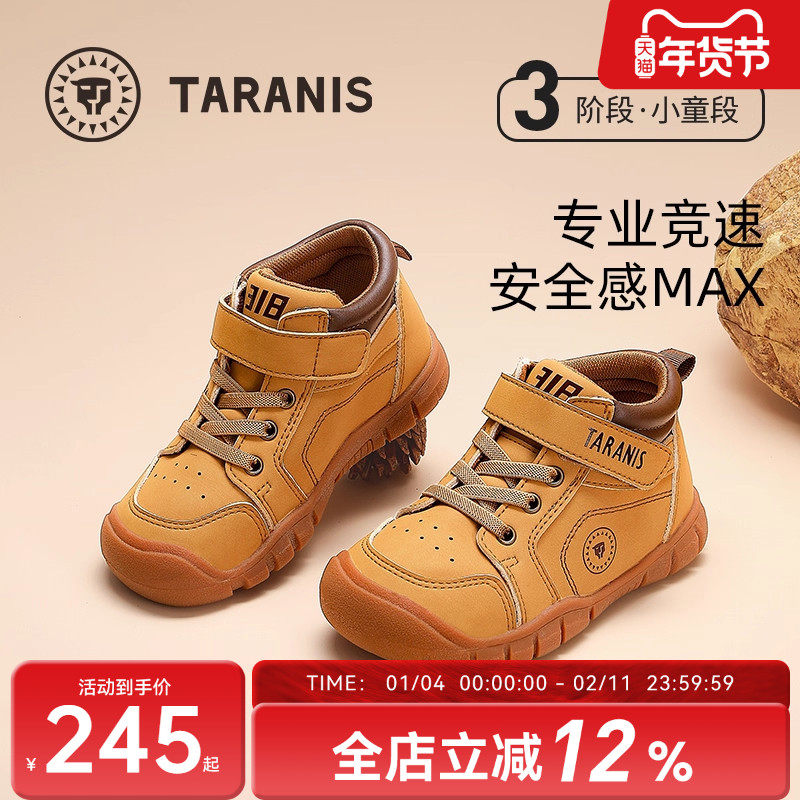 泰兰尼斯童鞋春秋男童运动鞋防滑儿童专业平衡车鞋女童软底休闲鞋,童鞋/婴儿鞋/亲子鞋,运动鞋,淘宝优惠券,粉丝福利购,淘宝优惠卷