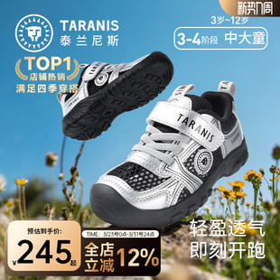 透气运动大童户外男童登山女孩鞋 泰兰尼斯春季 儿童凉鞋 新款 子 夏季