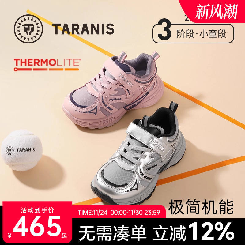 泰兰尼斯男女童运动鞋
