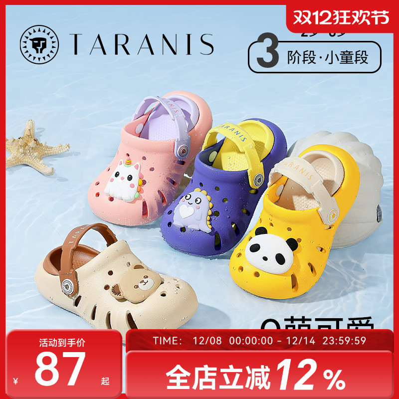 泰兰尼斯儿童可爱防滑舒适洞洞鞋