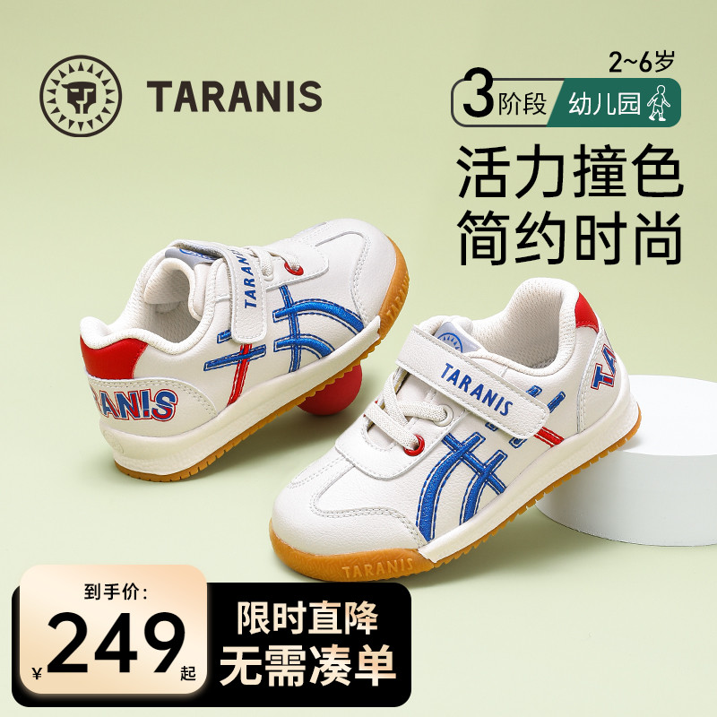 泰兰尼斯儿童户外舒适运动鞋
