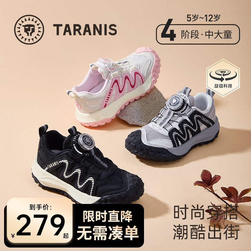 泰兰尼斯春秋户外运动鞋