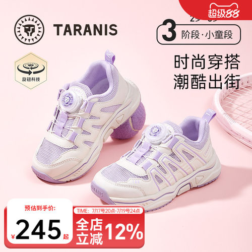 泰兰尼斯儿童户外时尚透气运动鞋