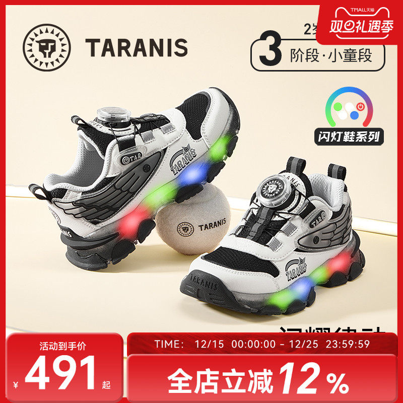 泰兰尼斯儿童闪灯鞋秋季新款