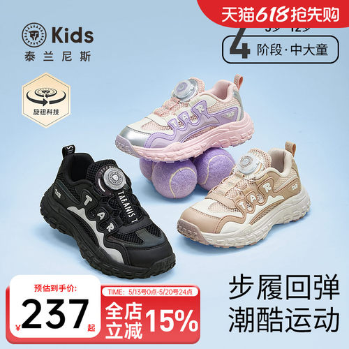 泰兰尼斯kids春秋新款运动鞋