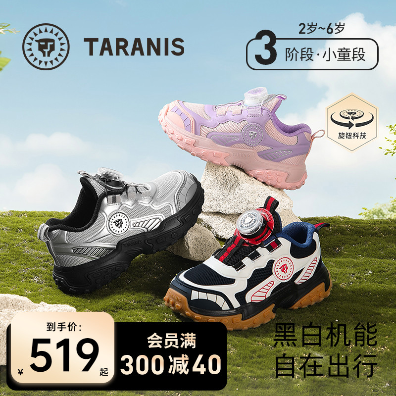 泰兰尼斯秋季儿童运动鞋