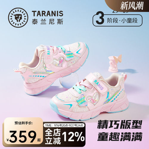 泰兰尼斯秋季新款儿童闪灯鞋