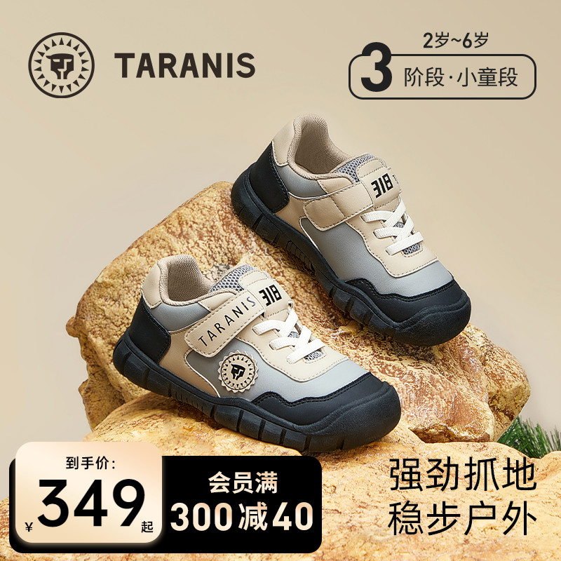 泰兰尼斯户外耐磨防撞平衡车鞋
