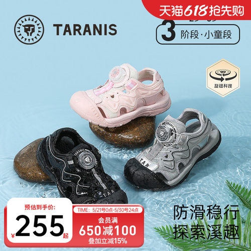 泰兰尼斯儿童户外沙滩凉鞋