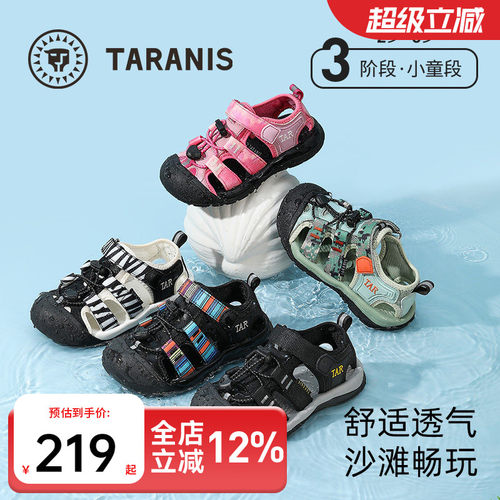 泰兰尼斯夏季新款户外沙滩溯溪鞋